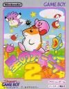 Hoshi no Kirby 2 Box Art Front